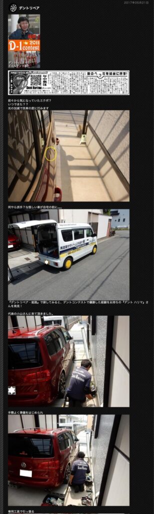 ゴルフ トゥーランのデントリペア作業01