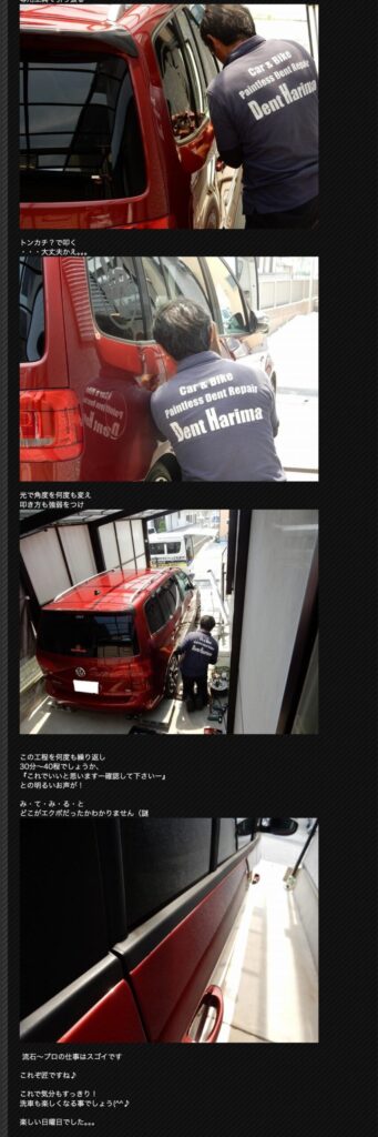 ゴルフ トゥーランのデントリペア作業02とお客様の声