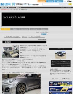 スイフトのルーフの雹害作業