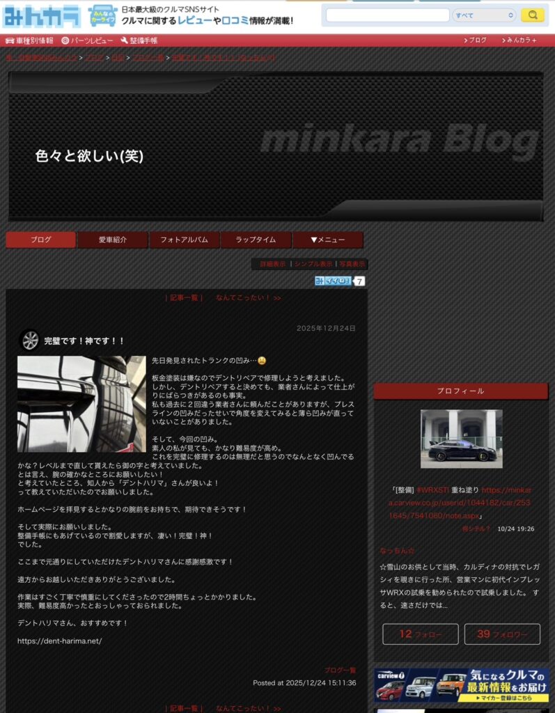 WRXのリアハッチの凹み直し。