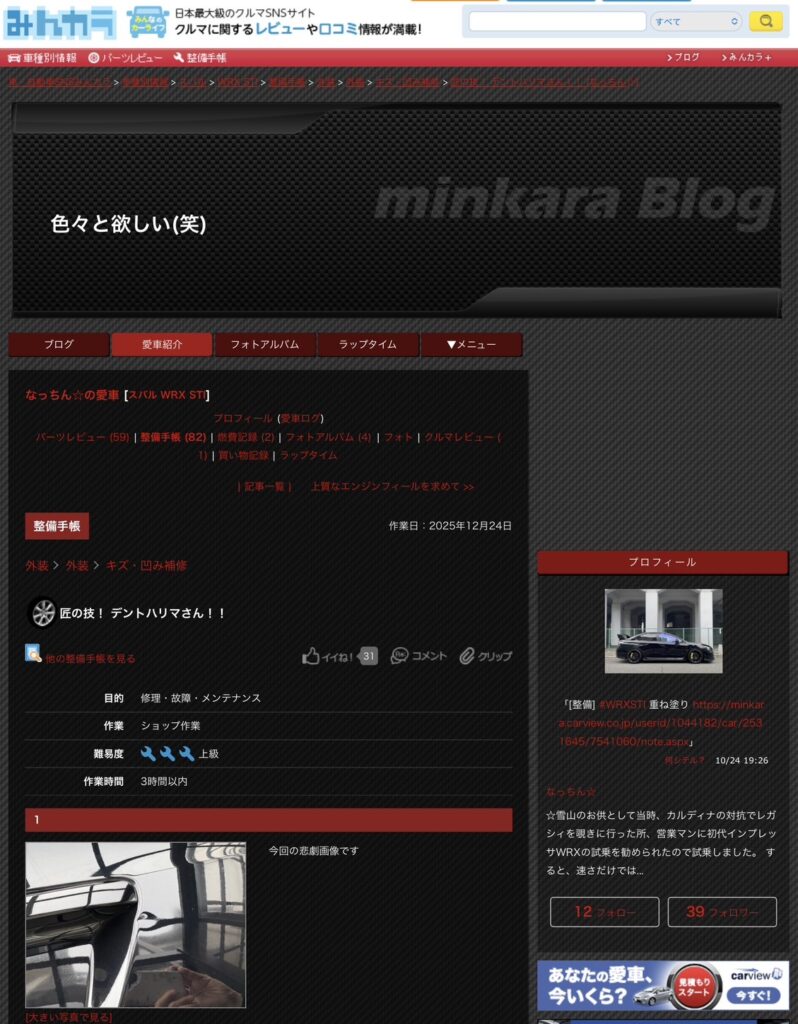 WRXのリアハッチの凹み直し。