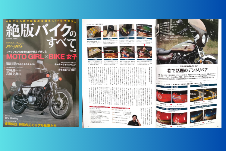 絶版バイクvol.2にデントハリマ掲載