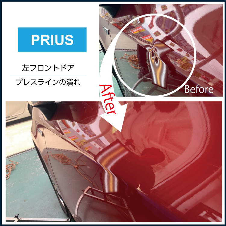 姫路市のトヨタ・プリウス|ドアパンチのプレイスラインの潰れをデントリペアBefore・After